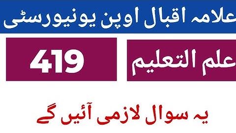 Code 419|Education| 2025Guess paper|Solved past papers|Most expected question|aiou update 