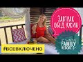 Показываю шведский стол / Отель ic hotels santai family resort Отдых в Турции 2021ЕДА НА ЛЮБОЙ ВКУС