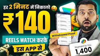 Online Earning App Without Investment | Real Cash Earning App | Money Earning App | Earning App 2023