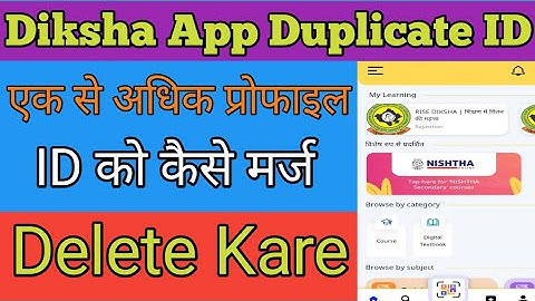 दीक्षा पर दो एकाउंट कैसे मर्ज करे || Delete Diksha Accounts || Merge Diksha Two Accounts