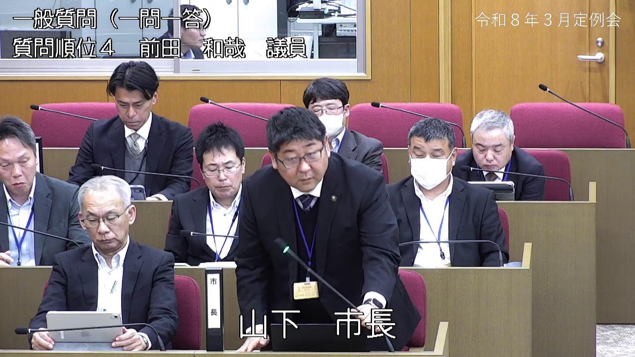 四万十市議会　令和８年３月定例会　前田　和哉議員