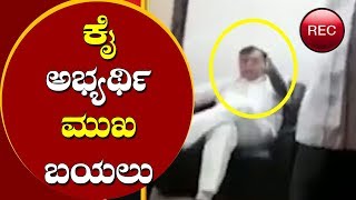 Congress Leader KN Rajanna's Another Face | TV5 Kannada
