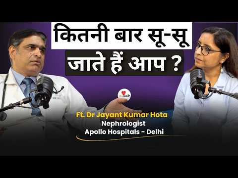 Urine से जानिए आपकी Health ! Kidney Warning Signs | Urine Problem | Dr Jayant Hota | Fit Rahe India
