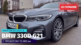 :      BMW 330d xDrive G21.     !!!