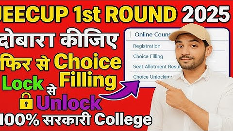 Jeecup choice Unlock kaise kare | Jeecup choice filling 2025 | Jeecup counselling 2025 UNLOCK 🔓