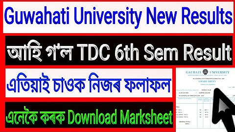 Guwahati University new Results TDC 6th semester