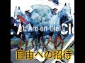 L&#39;Arc~en~Ciel -Jiyūū  e no shōtai (自由への招待)