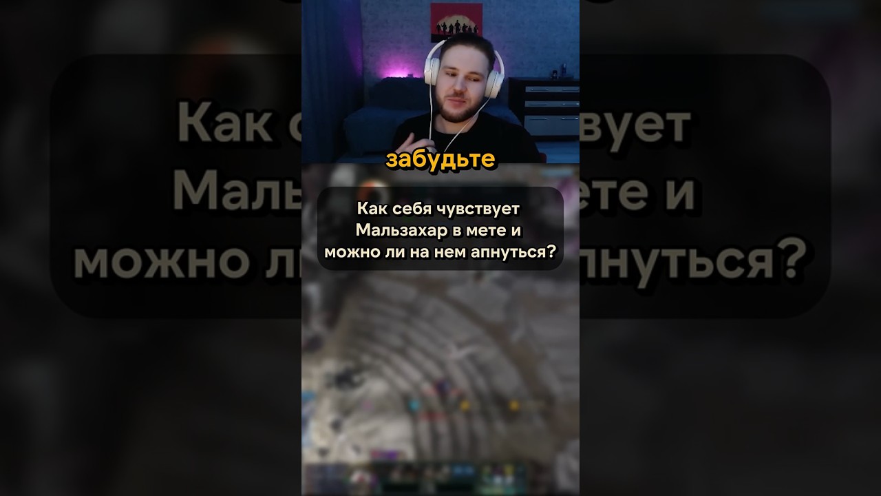 про мету и почему ты не апаешься 