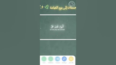 #قرآن #المصحف قران كريم الدال على الخير كفاعله اكتب شيء تؤجر عليه