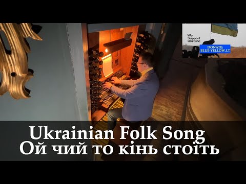 Ukrainian Folk Song Ой чий то кінь стоїть Oh Whose Horse Is Standing VU St John S Church