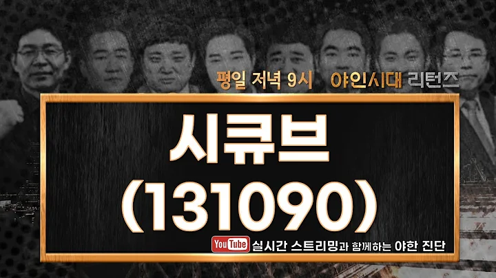 시큐브(131090), 클라우드와 보안 상호작용으로 긍정적 평가