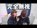 【ドッキリ】彼氏がメンヘラ彼女を無視し続けたらまさかの結末に...【同棲カップル】