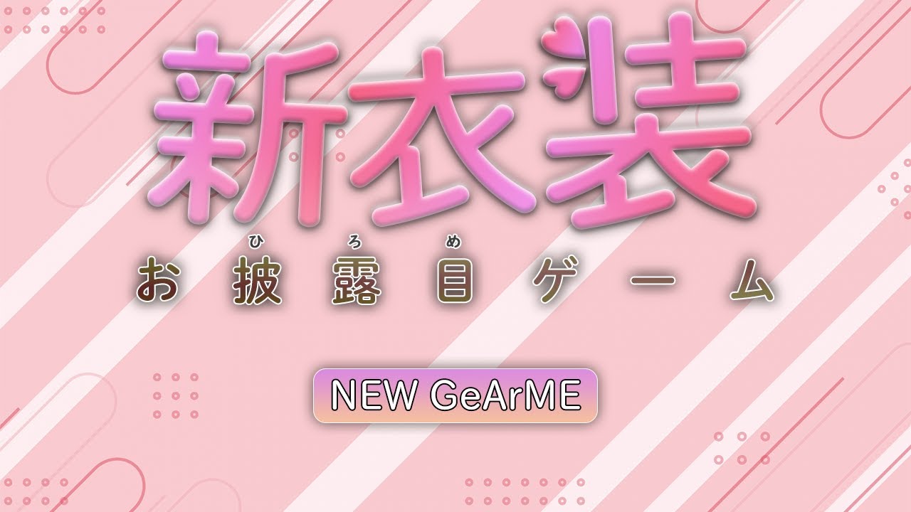 【ゲーム風動画】あまり外に出ないクールキャラ攻略してみたｗｗｗｗｗｗｗｗｗ