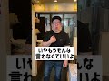 【飲食店あるある】業務スーパーで仕入れてるのが客にバレた時#Shorts