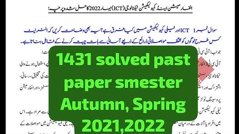 1431 solved past papers! Aiou course code 1431 solved past papers #1431 