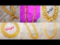 Gold chain designs for men with weight and price || new gold chain designs 2020