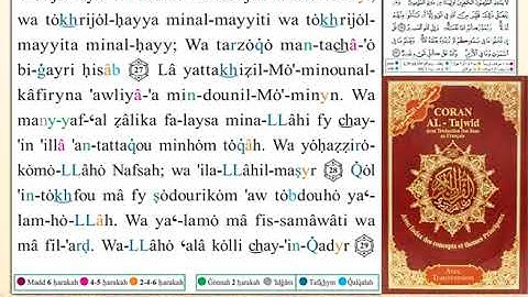 ختمة من مصحف التجويد باللغة الفرنسية الصفحة رقم 53