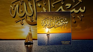 تلاوة رائعة سورة العنكبوت الشيخ عبد الودود مقبول حنيف www.qoranet.net