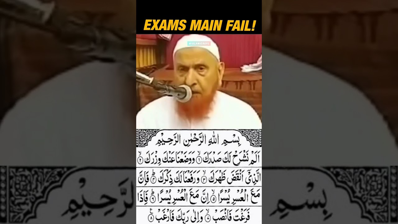 Exam Main Pass Hone Ki Dua 