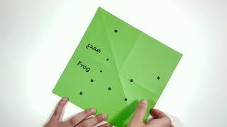 Origami Frog Tutorial