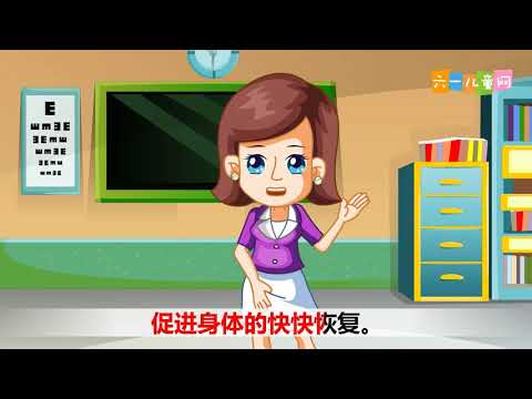 嘟拉十万个为什么 为什么发烧时要多喝开水 六一儿童网
