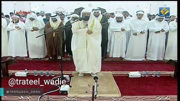 تلاوة تفوق  الوصف من ليلة 15 رمضان  1437 بجامع الشيخ زايد بإمارة عجمان للشيخ وديع اليمني*حفظه  الله*