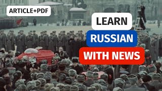 Learn Russian with News | How did STALIN die?