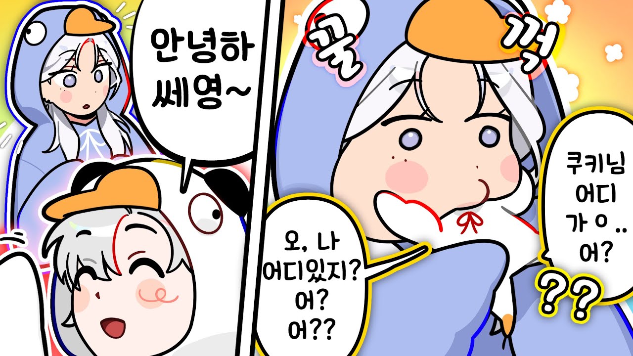 😋 애타님 우마이 - 구스구스덕 🐣