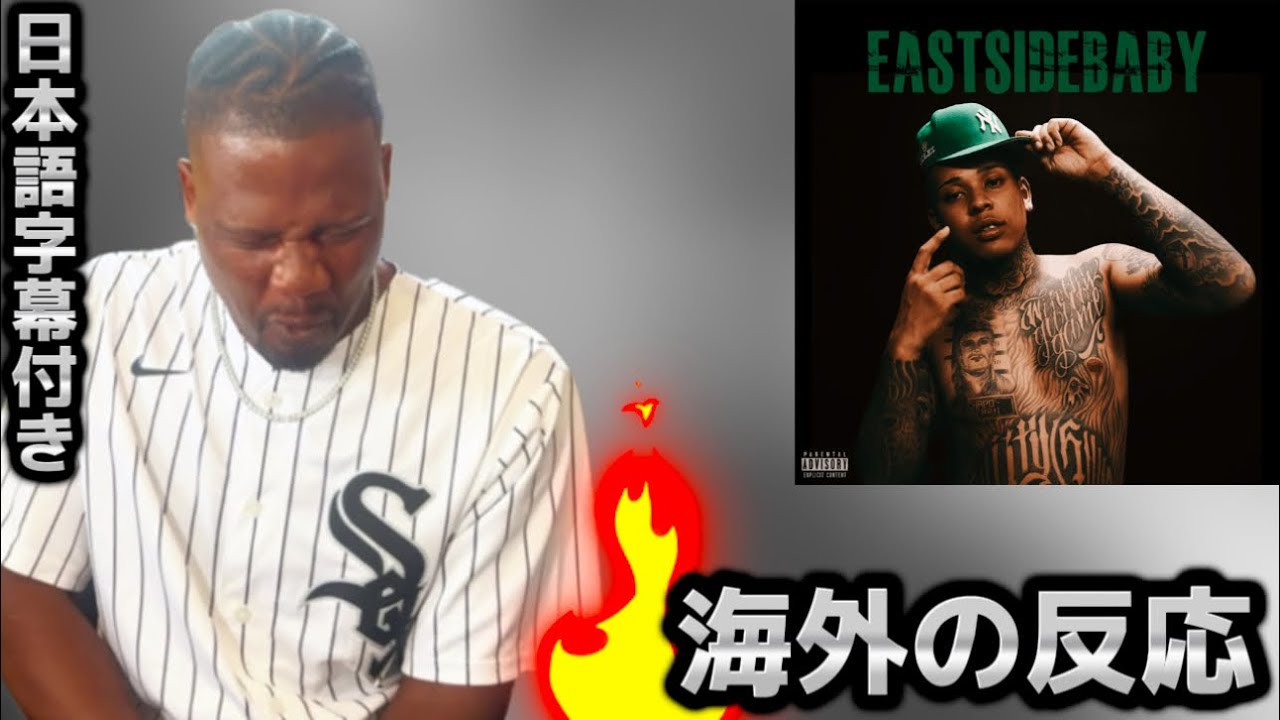 【海外の反応】Cold Life (feat. Benjazzy) 