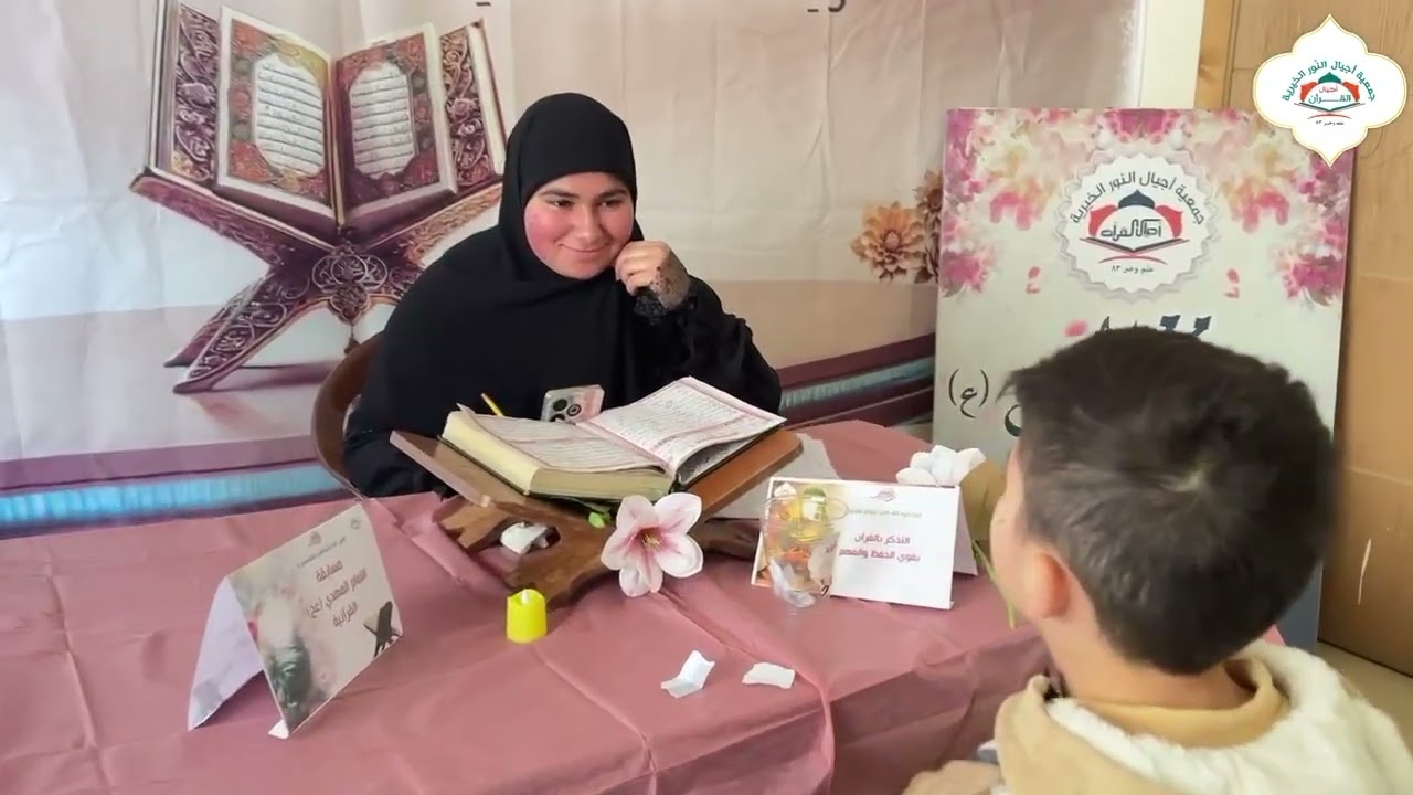 مسابقة الإمام المهدي(عج) قطاع الإمام الحسن(ع)