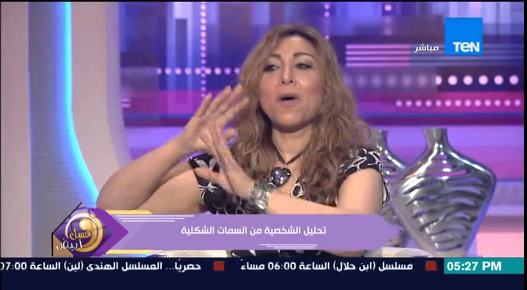 عسل أبيض - تحليل الكابتن عمرو جرانة للشخصية أصحاب وجود المسافات بين قاعدة الأنف إلى الذقن