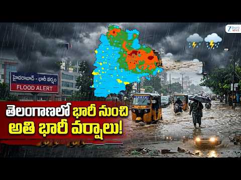 Cyclone Arnab Live Updates | తెలంగాణలో భారీ నుంచి అతి భారీ వర్షాలు | Telangana Rains | ZEE News - ZEE24TELUGUNEWS