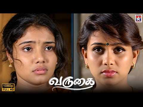 வருகை ❤️ | Full Episode | Charlie | Kunjammaal | Bagavathiya | Tamil Romantic Drama | Star Movies