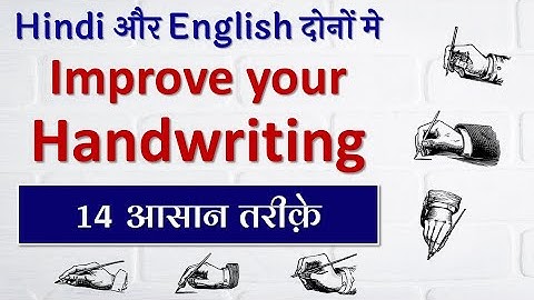 How to Improve Handwriting | How to Improve Handwriting | How to Improve Writing