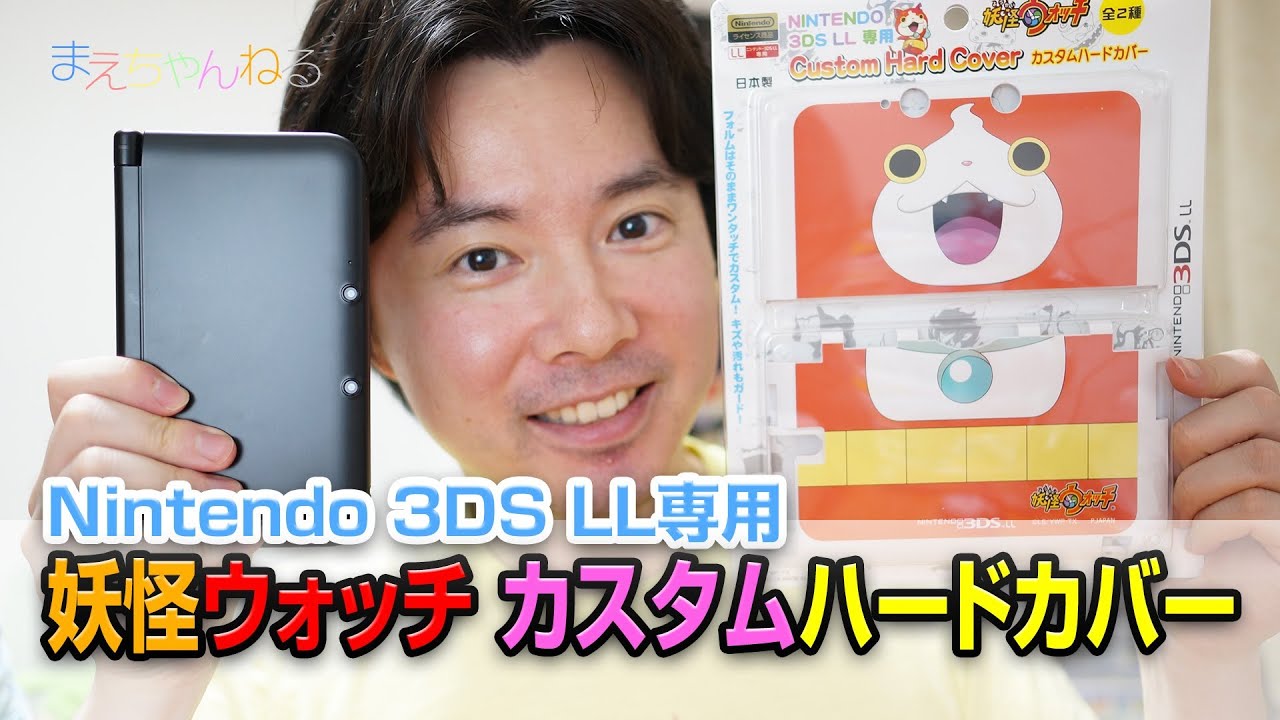 N3DS 妖怪ウォッチカスタムカバー2 レッドVer. Amazon.co.jp: 妖怪ウォッチ new NINTENDO 3DS 専用 カスタムハード
