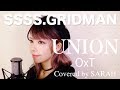 【SSSS.GRIDMAN】OxT - UNION (SARAH cover) / グリッドマンOP(TVsize)