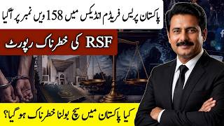 Why Is Pakistan Falling in the Press Freedom Index? | Study Law With Adv Fayaz H Abro