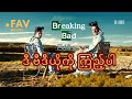 Breaking Bad series ထဲကသင်မသိသေးတဲ့အချက်(၅)ချက်