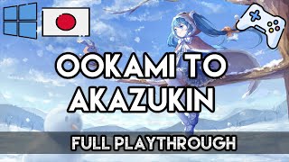 [PC] Ookami To Akazukin [Full] [Playthrough] [Japones]