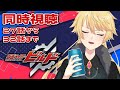 同時視聴 7 仮面ライダービルドを完全初見でみんなと見る 仮面ライダービルド レイ アデリナ 同時視聴 7 仮面ライダービルドを完全初見でみんなと見る 仮面ライダービルド レイ アデリナ