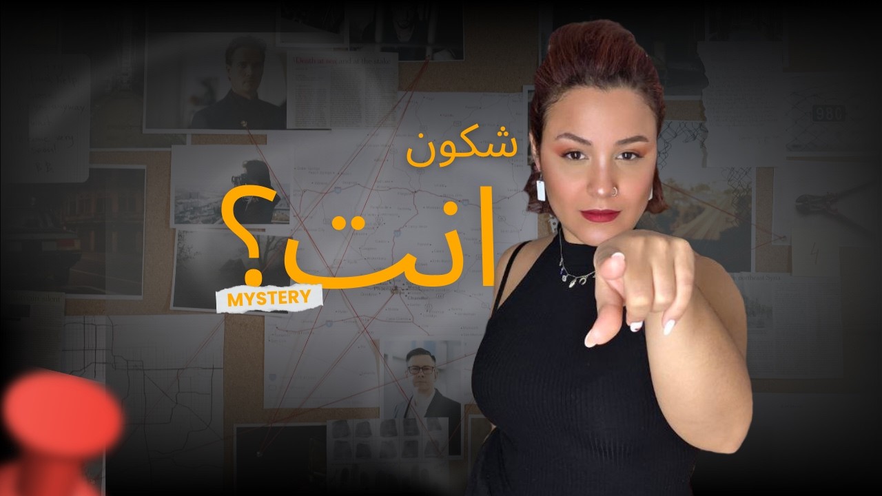 كيفاش تغير الهوية ديالك  باش تغير حياتك | Change Your Life By Changing Your Identity