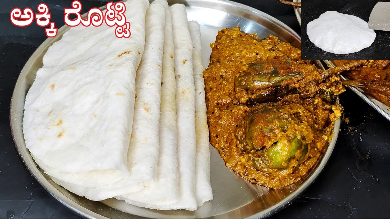 Plain Rotti ಮೃದುವಾದ ಅಕ್ಕಿ ರೊಟ್ಟಿ ಮಾಡುವ ತುಂಬಾ ಸುಲಭ ವಿಧಾನ ಮೈದಾ ಬೇಡ | Akki Rotti ...