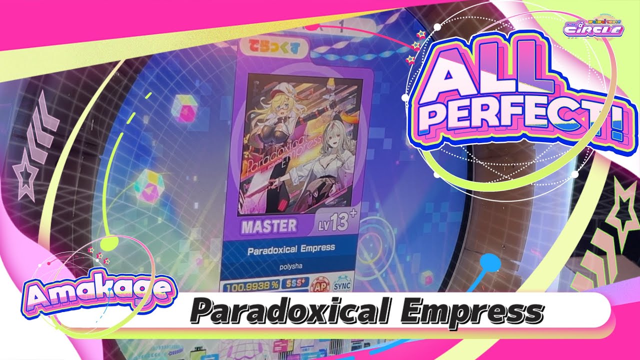 maimaiでらっくす】Paradoxical Empress でらっくす譜面 MASTER ALL