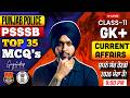 Punjab Police Constable, PSSSB Clerk 2026 | Current Affairs By Gagan Sir | Top 35 MCQs #10