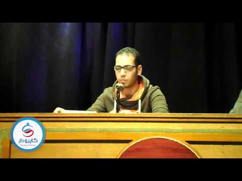 "ثورة اسبشيال" قصيدة سياسية شابة بلقاء الأدباء بالساقية