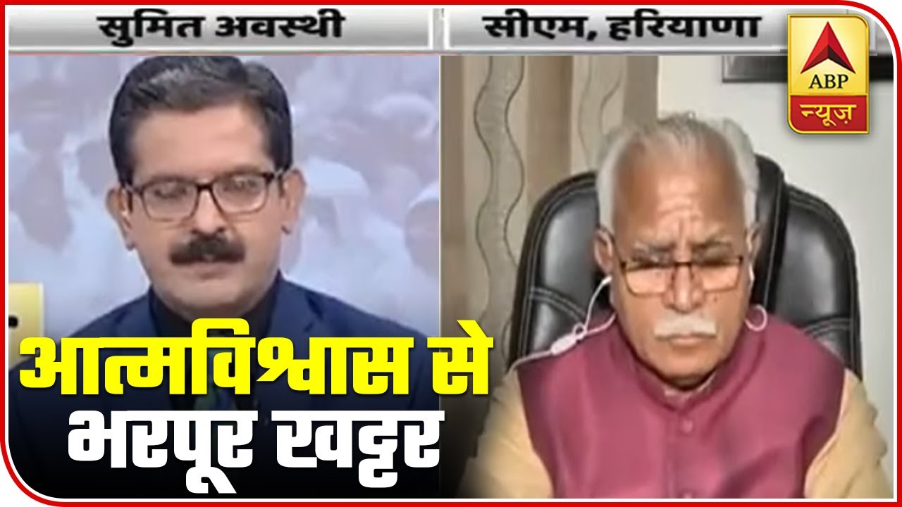 I Have Become Confident Over Winning 75+ Seats: ML Khattar | ABP News