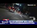 警匪追逐! 逆向闖燈20次 毒駕男遭逮｜TVBS新聞 @TVBSNEWS01