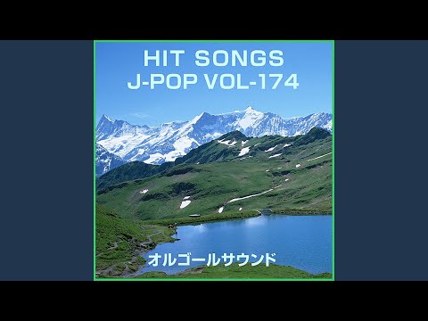 君という花 (オルゴール)