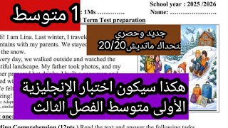 اختبار مقترح بقوة الإنجليزية الأولى متوسط الفصل الثالث