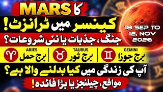 Mars Transit Predictions: Career & Financial Turning Points for Aries, Taurus, Gemini & Cance